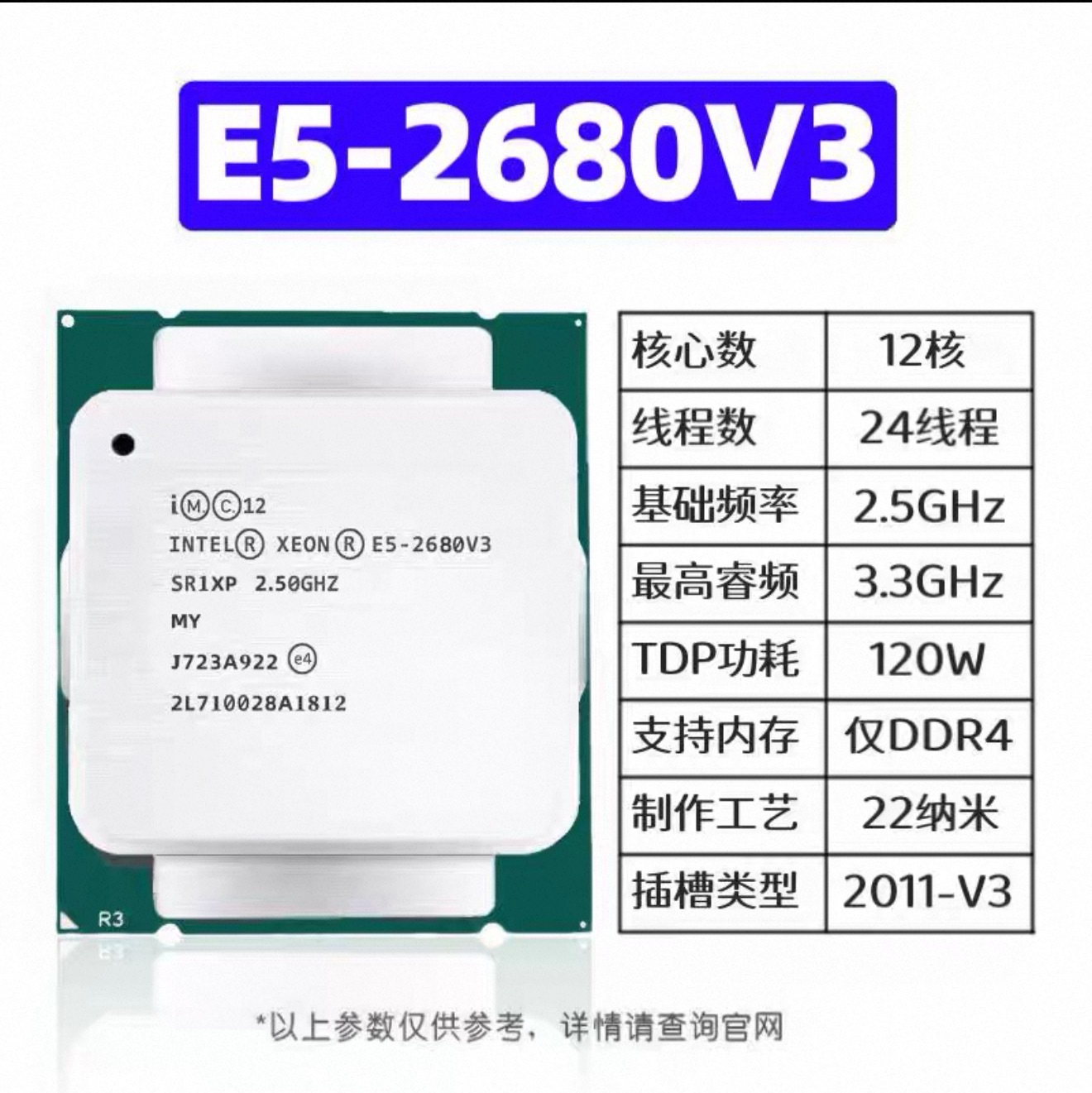 Processore Xeon E5-2680V4 2673 - E5 2696 V3 recensione e prezzo
