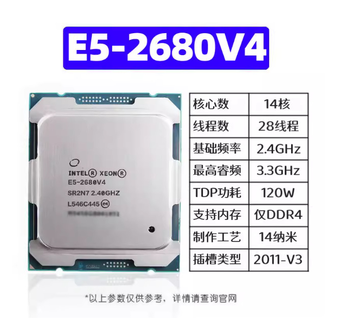 Processore Xeon E5-2680V4 2673 - E5 2696 V3 recensione e prezzo